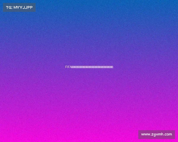 FIFA世界杯礼品卡在哪里领取方法及获取途径全解析最新指南与说明