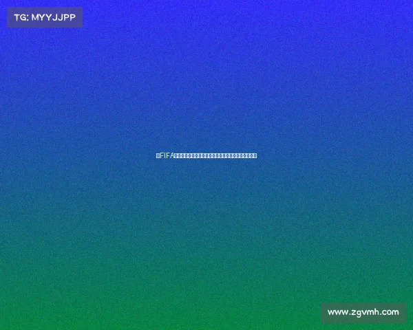 以FIFA世界杯篮球预选赛各赛区为核心的赛制分析与竞争格局